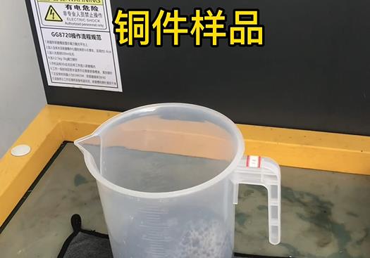 大涌镇紫铜高频机配件样品